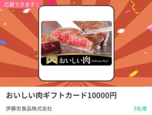 ギフトカード10000円