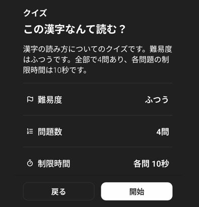 ビーンズクイズ
