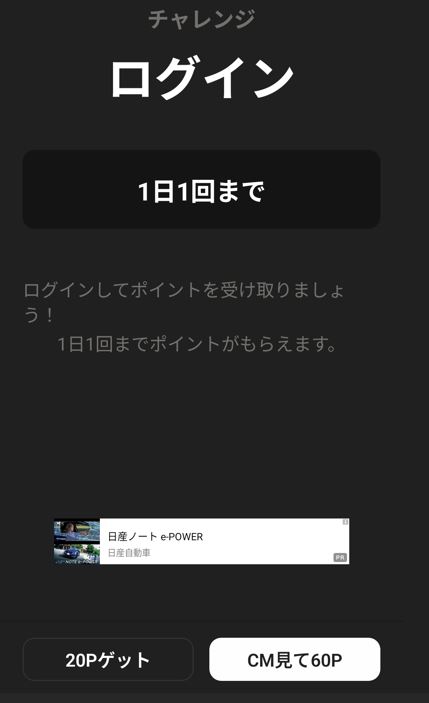 ビーンズログイン