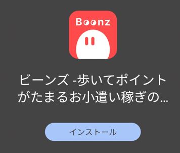 ビーンズ広告
