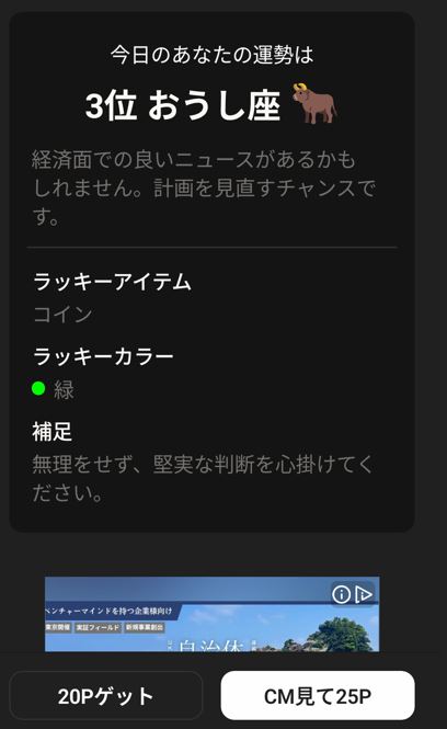 ビーンズ星座