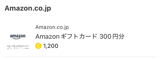 キャッシュウォーク アマギフ