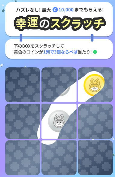 キャッシュウォーク スクラッチios