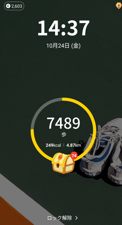 キャッシュウォーク ロック画面