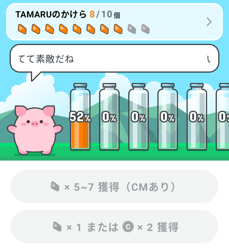 code 移動で稼ぐ