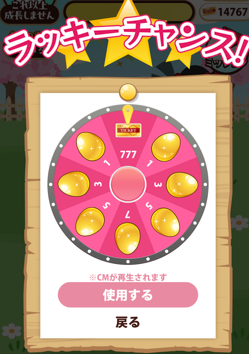 えみぅラッキーチャンス