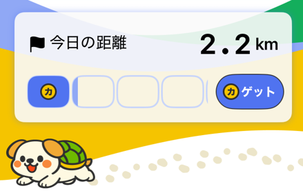 カルティポイント　移動