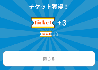 タマリー 3チケット