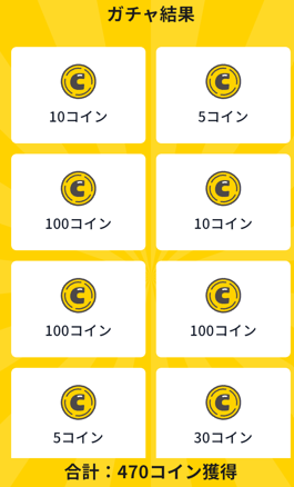 タマリー ガチャ