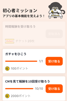 タマリー ミッション