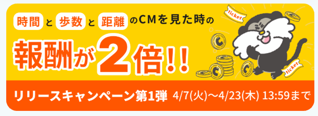 タマリー 報酬2倍
