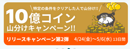 タマリー 山分け