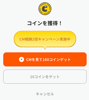 タマリー 移動でコイン